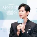 김수현 열애설