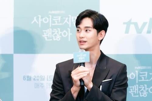 김수현 열애설