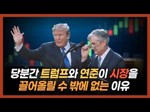 미중 간의 관세전쟁은 세계 경제에 큰 영향을 미치고 있으며, 이에 관련된 트럼프 대통령의 전략은 경제 전문가들과 투자자들에게 많은 관심을 받고 있습니다. 이와 관련된 최신 동영상에서는 트럼프가 강하게 나가지 못하는 이유에 대한 심도 깊은 분석과 함께 향후 경제 흐름에 대한 예측을 제공합니다. 영상은 '코인이슈 경제채널'에서 제공하며, 관세전쟁이 자산 시장에 미치는 영향, 강의 내용 및 관련 자료에 관한 정보를 담고 있습니다. 미중 관세전쟁에서 트럼프가 더 이상 강하게 나가지 못하는 이유 현대 세계 경제를 이해하기 위해서는 미중 간의 복잡한 관세전쟁을 이해하는 것이 필수적입니다. 이 영상은 트럼프 대통령이 미중 관세전쟁에서 더욱 강한 액션을 취하지 않는 이유를 다각도로 분석하며, 현재의 경제 상황과 이를 둘러싼 복합적인 요인들을 설명하고 있습니다. 트럼프의 관세전략 분석 트럼프 대통령의 관세 정책은 미국 경제에 일련의 변화를 가져왔으며, 이는 미중 관계에서도 중요한 역할을 했습니다. 영상은 이러한 전략의 배경과 실행 결과에 대해 심도 있게 다룹니다. 또한, 미국 내 경제적 이해관계와 시장의 반응을 파악하려는 시도도 포함되어 있습니다. 경제 전문가들의 의견: 많은 경제 전문가들은 미중 관세전쟁이 장기적으로 세계 경제에 미칠 영향을 우려하고 있으며, 이러한 정책이 불확실성의 기간을 연장할 수 있다고 판단합니다. 영상 요약 및 추가 정보 주제 내용 영상 제목 미중 관세전쟁에서 트럼프가 더 이상 강하게 나가지 못하는 이유 채널 코인이슈 경제채널 조회수 5,566회 좋아요 353개 코인 이슈 온체인 무료강의 패키지 신청하기 자주 묻는 질문 (FAQ) 미중 관세전쟁의 주된 요인은 무엇인가요? 여러 요인이 있지만, 주로 양국 사이의 무역 불균형과 기술 경쟁이 큰 이유로 작용하고 있습니다. 경제에 장기적인 영향은 무엇일까요? 전문가들은 장기적으로 관세전쟁이 세계 경제의 불확실성을 증가시키고, 특정 산업에 부정적인 영향을 미칠 수 있다고 분석합니다. 관련 링크 및 자료 코인이슈 공식 칼럼 채널 렛저 나노 공식 홈페이지 팬딩 고객센터