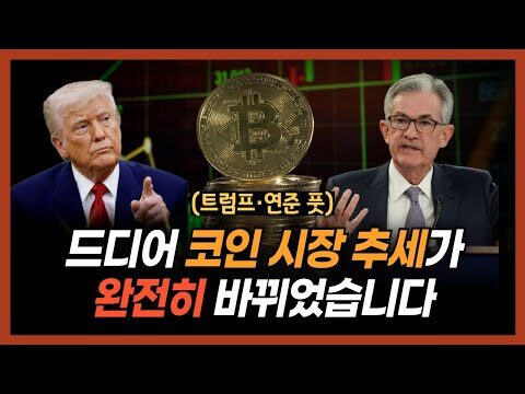 현재 글로벌 시장은 급변하고 있는 경제 환경 속에서 새로운 투자 방향성을 모색하고 있습니다. 특히 2025년 이후 자산 시장에서 저점 타이밍을 잡기 위해 온체인 데이터가 주목받고 있습니다. 이번 글에서는 '코인이슈 경제채널'에서 제공하는 강의를 통해 어떻게 투자자들이 미래 시장에서 성공적인 매수 타이밍을 찾을 수 있는지를 살펴보겠습니다. 이 강의는 온체인 분석 및 실시간 데이터 활용을 통해 저점 매수 기회를 효율적으로 포착하는 방법을 안내합니다. 시장의 변화를 이끌고 있는 요인과 전략적 대응 최근 미국을 포함한 글로벌 시장은 다양한 요인에 의해 큰 전환점에 서 있습니다. 경제 정책, 기술 발전, 소비자 패턴 변화 등이 시장의 큰 방향성을 결정짓고 있습니다. '코인이슈'의 영상은 이러한 변화를 체계적으로 분석하여 투자자들이 필요한 정보와 매수 전략을 제공합니다. 온체인 데이터의 중요성과 활용법 온체인 데이터 분석은 블록체인 내의 모든 거래 데이터로부터 유용한 정보를 도출하는 방법입니다. 이를 통해 투자자들은 시장 심리, 트렌드 변화 등을 예측할 수 있습니다. 코인이슈 강의에서는 이러한 데이터 활용법을 상세히 설명하며, 실제 투자에 어떻게 적용할 수 있는지를 소개합니다. 주목할 강의 내용 1. 2025년 자산시장 현황 및 전망 2. 온체인 데이터를 활용한 저점 매수 전략 3. 실시간 Q&A 세션 주제 내용 일시 1차: 4월 17일 밤 9시2차: 4월 24일 밤 9시 장소 온라인 강의 신청 무료 강의 신청 강의 신청하기 자주 묻는 질문 온체인 데이터란 무엇인가요? 실시간 Q&A 세션은 어떻게 진행되나요? 강의 신청 후 받을 수 있는 혜택은? 코인이슈 채널 바로가기 알트코인 불장 종결반 수강신청 렛저 나노 공식 구매 링크