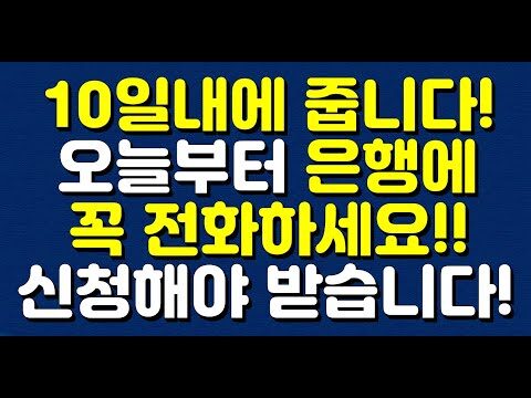 금리인하요구권에 대해 잘 알고 계신가요? 이는 금융거래를 맺고 있는 사람이라면 누구든지 유리하게 활용할 수 있는 제도입니다. 이번 포스트에서는 은행에 전화하여 금리인하요구권을 신청함으로써 받을 수 있는 혜택에 대해 상세히 설명하겠습니다. 지난해 금융 서비스의 혁신적인 변화로 인해 대출이나 예금을 유지하고 있는 고객들은 이것을 통해 비용 절감의 기회를 얻을 수 있습니다. 금리인하요구권의 변경과 혜택 최근 금융 서비스 분야에서 금리인하요구권이 화제입니다. 특히 금리 하락기에 고금리를 부담하는 고객들이 주목하고 있습니다. 이 제도를 통해 고객들은 협상을 통해 이루어진 금리 조건을 하향 조정할 수 있는 기회를 가질 수 있습니다. 금리인하요구권이란? 금리인하요구권은 고객이 변수에 따라 자신의 금리를 낮출 수 있도록 은행에 요청할 수 있는 제도입니다. 주로 대출 이나 예금 상품을 보유한 모든 고객에게 해당됩니다. 이러한 요구권은 변동성 있는 시장 환경에서 고객이 불리해지지 않도록 보호하는 중요한 수단입니다. Tip: 금리인하요구권은 특히 대출 상환 기간이 긴 경우 더욱 큰 효과를 발휘할 수 있습니다. 전화 한 통으로 시작하세요! 혜택 설명 금리 절감 기존 대출금리에 대한 협상을 통해 금리 부담을 줄일 수 있습니다. 상환 부담 감소 금리 인하로 인해 절감된 금액을 다른 금융 상품에 재투자할 수 있습니다. 신청하기 FAQ: 금리인하요구권에 대한 일반적인 질문 Q1: 누구에게 신청할 수 있나요? A1: 해당 은행의 고객 서비스 센터에 연락하면 됩니다. Q2: 어떤 서류가 필요한가요? A2: 통상적으로 본인의 신분증과 대출 내역서 등이 필요합니다. Q3: 모든 고객이 해당되나요? A3: 네, 모든 대출 및 예금 상품 고객에게 적용됩니다. 관련 정보 보기 금리 인하 관련 정책 고객 권리보호 조항 은행 연락처 정보
