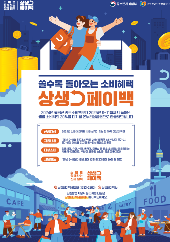 상상페이팩