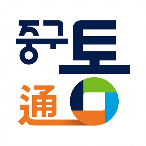 대전 중구통 앱 설치 및 이용방법｜충전·결제·가맹점