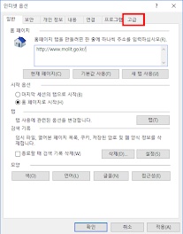 국토부 파일 다운로드 오류 해결방법
