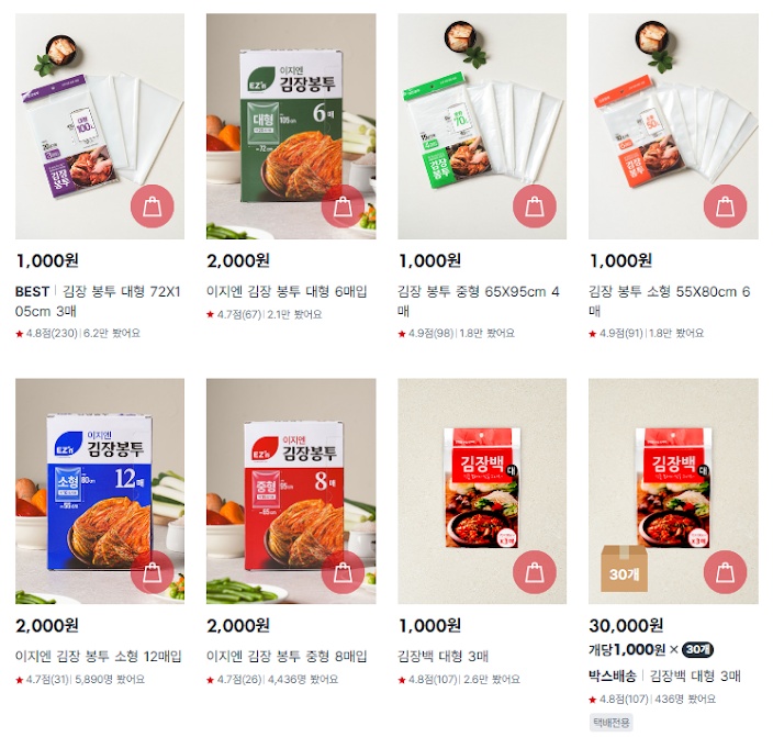 다이소 김장비닐 사이즈 가격 재고 확인 방법