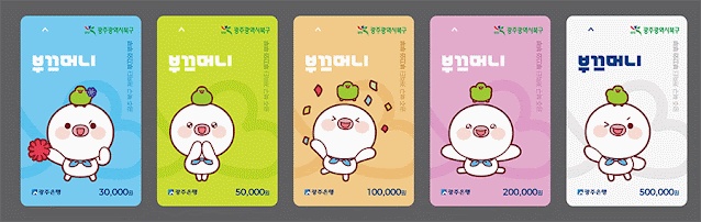 부끄머니 구입처 할인율 구매한도 가맹점 사용처 바로가기