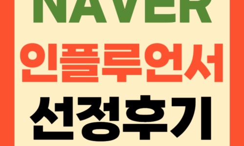 저는 저품질 블로거였습니다