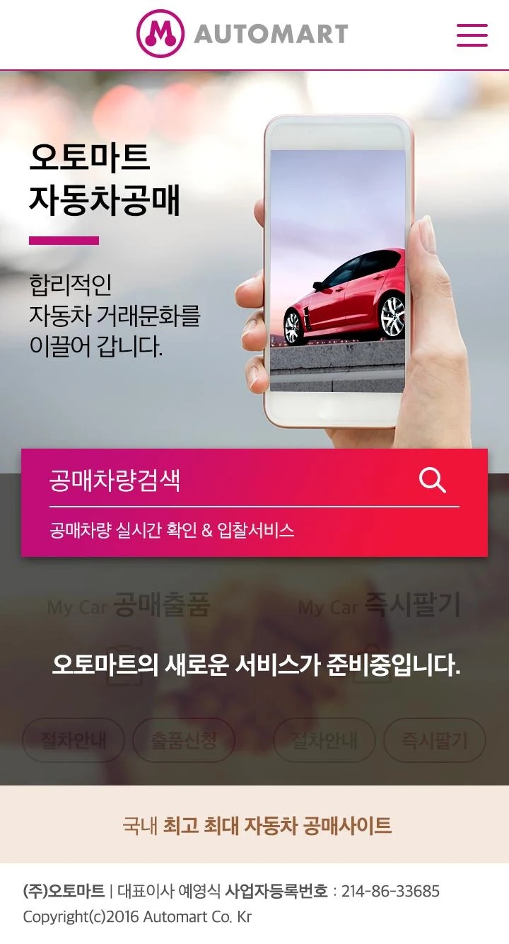 오토마트 공매 사이트 (https://www.autom