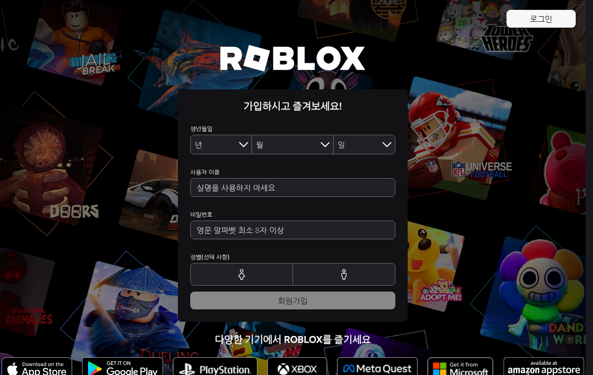 로블록스