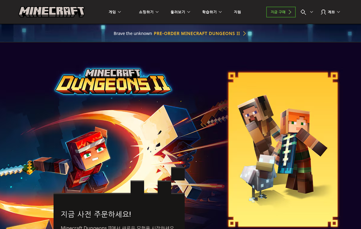 마인크래프트