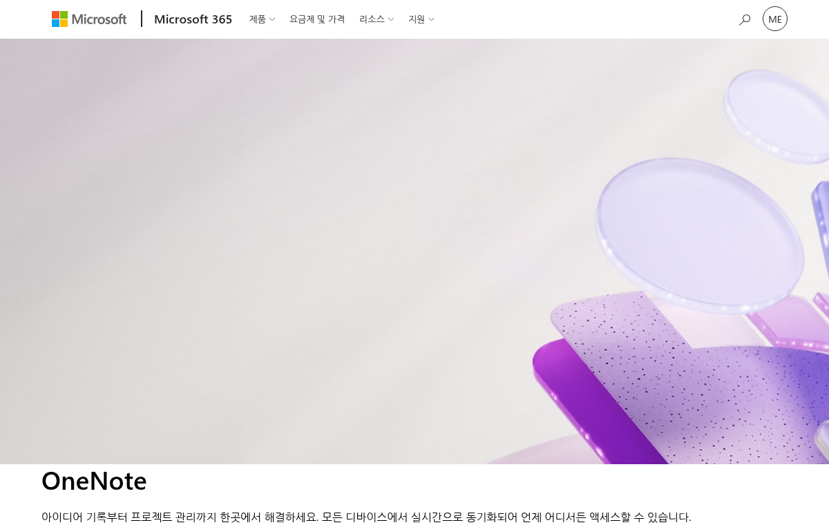 원노트