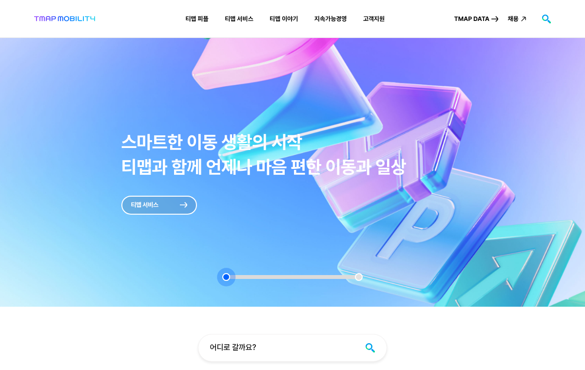 티맵