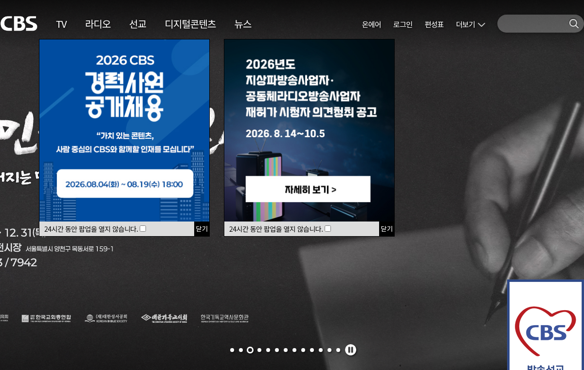 CBS 라디오