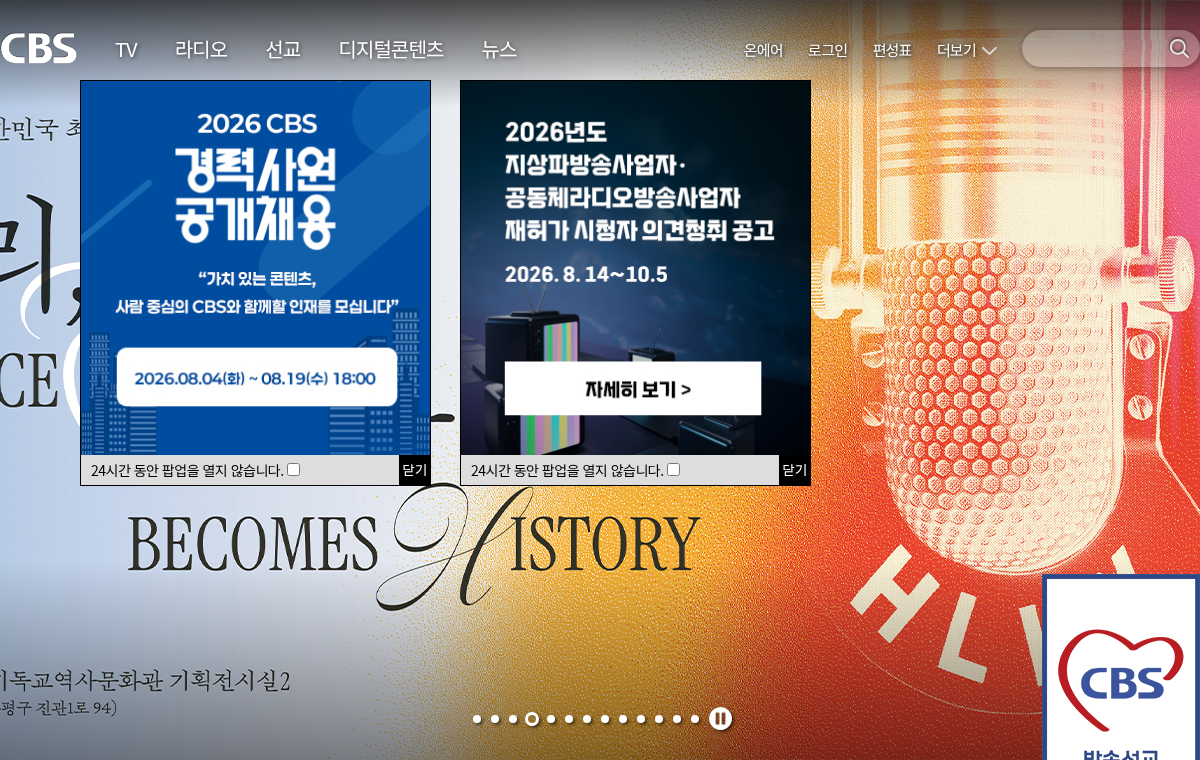 와우라디오